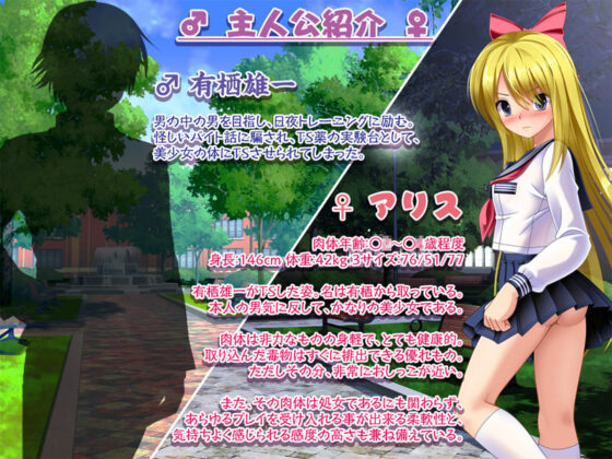 変態vsTSF美少女アリス(女騎士の城) - FANZA同人