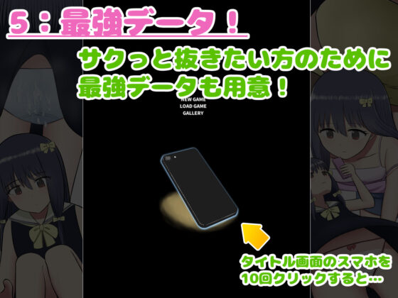 スマぱん！ 〜スマホでパンツを完全盗撮〜(あすなろ工業) - FANZA同人