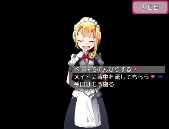 巨乳メイドの献身デイズ(なぎや本舗) - FANZA同人