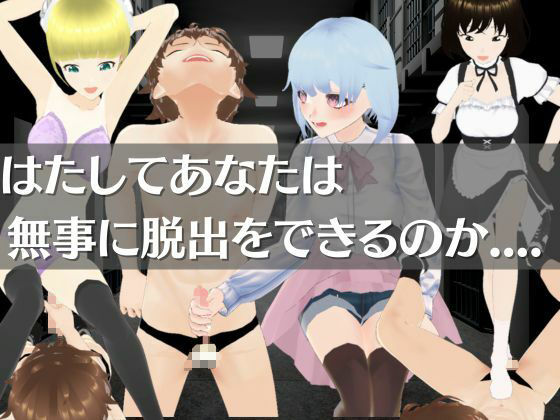 M向けエロRPG - 男子強●マゾ化センター -(マゾゲー団) - FANZA同人