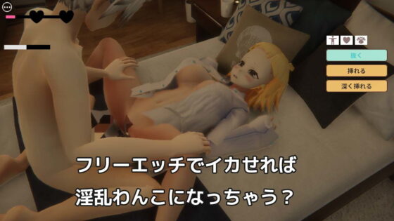 わんこの恩返し 〜捨て犬少女とイチャラブ同棲生活！？〜(azucat) - FANZA同人