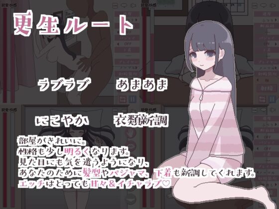 汚部屋の姫 〜更生or堕落Hシミュレーション〜(おやすみフロランタン) - FANZA同人