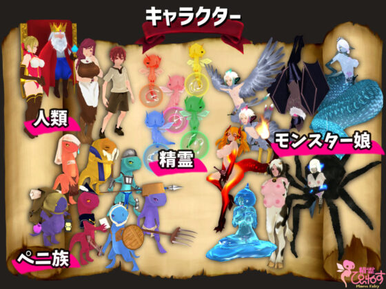 EROTASII -精霊からの試練編-(惰眠ズ/精霊ぴぃねす) - FANZA同人