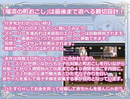 瑠凛の町おこし―私、少子化対策のために赤ちゃん産みます―(溺水船リリオン) - FANZA同人