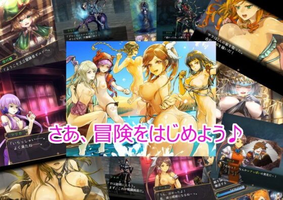 アルム冒険者団の迷宮探索記(サークルRVA) - FANZA同人