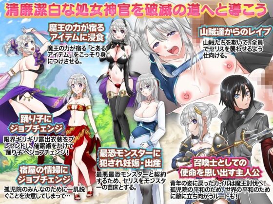 純真な女神官の知られざる日常生活を覗こう(かみつまき) - FANZA同人