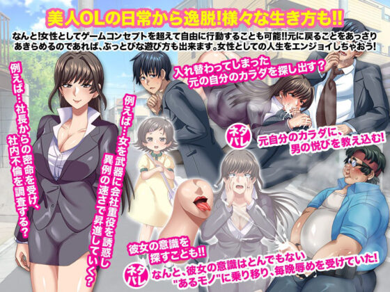 会社でマドンナ的な彼女と身体が入れ替わった結果WW(いわいじゅしい) - FANZA同人