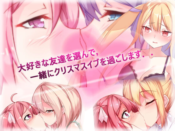 トイズラバー 少女たちのつぼみ(娘Project) - FANZA同人