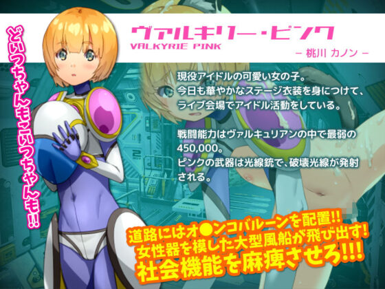 戦い中に時間を止めて戦隊ヒロインに淫乱●物を注射してみる(Are!) - FANZA同人