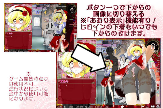 フラワープリンセス エルル -痴●車両・お触り調教編-(鰯ya) - FANZA同人