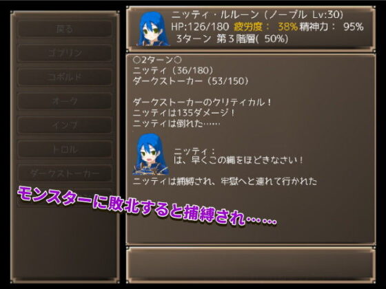メイジズメイズ solo 罠に嵌められた冒険者はサキュバスに堕ちる または……(んじゃ！リサイクル屋) - FANZA同人