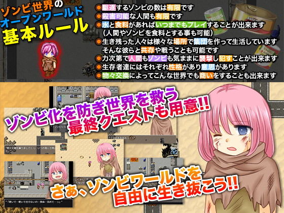ゾンビ世界を自給自足でサバイバル生活の少女(カツオ祭り) - FANZA同人
