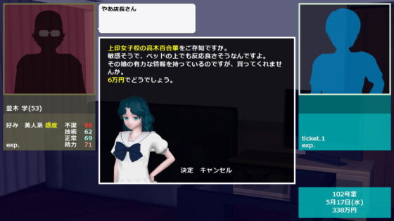 女子校裏換金所(max1) - FANZA同人