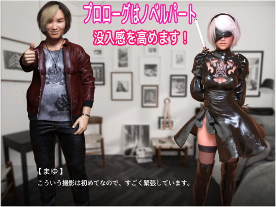 カリスマ（アマチュア）カメラマン シュンが行く！コスプレ少女2Bちゃん編(アストロラーベ) - FANZA同人