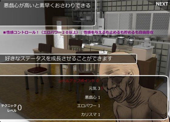 おさわりFLASH恋人の祖父にSEX調教される日々(噂のエロレディオヘッド) - FANZA同人