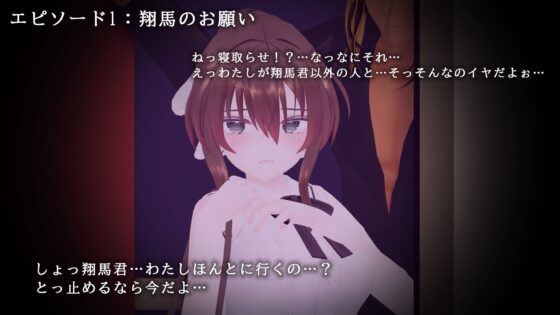 長雨〜僕の清楚彼女を寝取らせてハメ撮りしてもらいました〜(こうねつひ) - FANZA同人