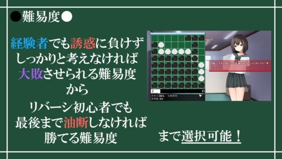 Reversi of Temptation -誘惑されて負かされて奪われるリバーシゲーム- [RR研究会] | DLsite 同人 - R18