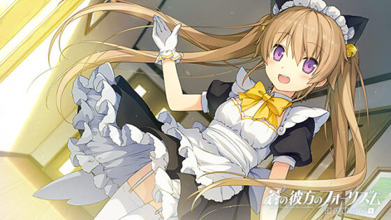 【DL版】蒼の彼方のフォーリズム EXTRA 1＋2 PACK 