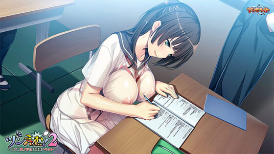 【DL版】ツンえむ！2 〜うちのカノジョは可愛いペット〜 