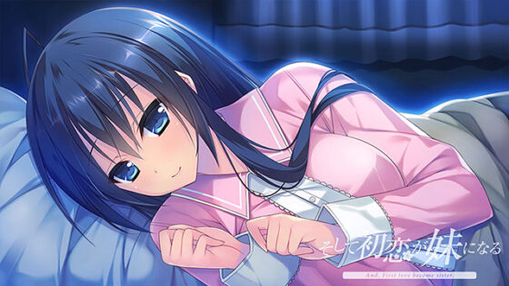 【DL版】そして初恋が妹になる 