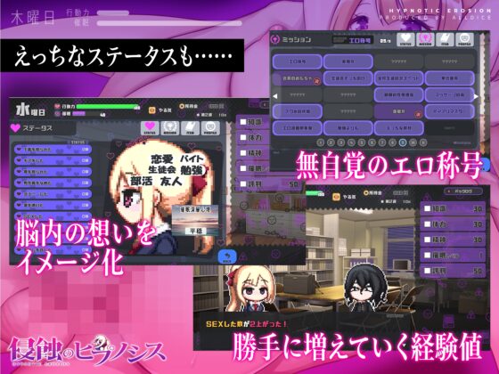 Erosion Hypnosis [PC/Mobile Ver.]