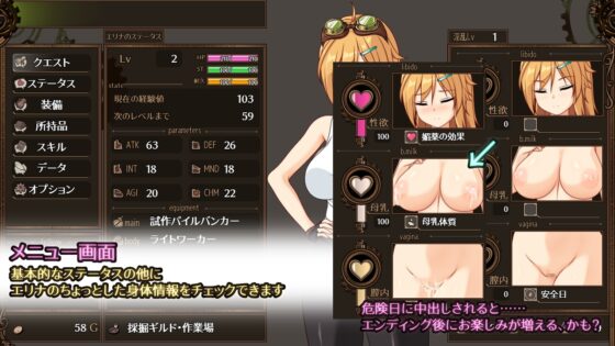 エリナと機魔の都ver1.01 [く～るシスター] | DLsite 同人 - R18