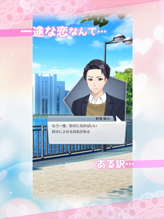 年下くんに迫られてます! 女性向け乙女ゲーム 恋愛ゲーム [コミノ] | DLsite がるまに