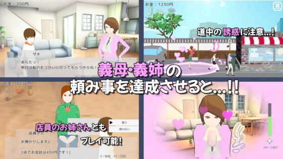 ぼくのデイリーミッションには誘惑がツキモノ [オツカレッジ] | DLsite 同人 - R18