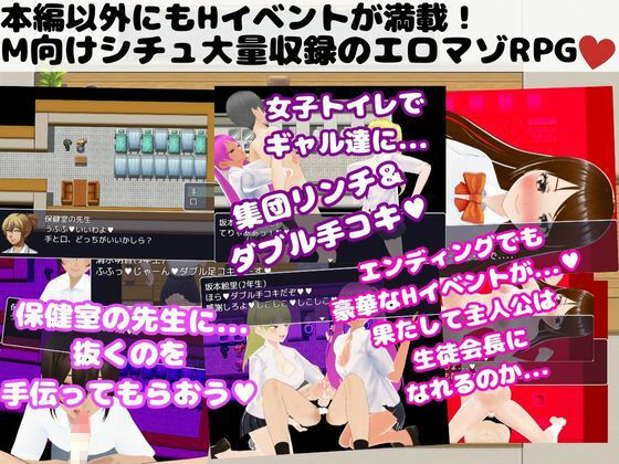 生徒会選挙勝ち抜き戦 〜女子の色仕掛けに負けるな！〜(マゾゲー団) - FANZA同人