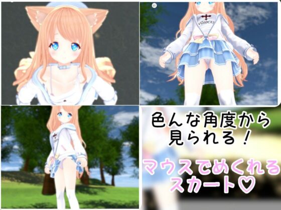 アイニールとおもちゃの国(桃源けふ) - FANZA同人