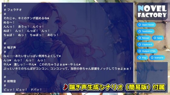 ノベルファクトリー（＋R18シナリオ集）(MoonCat) - FANZA同人