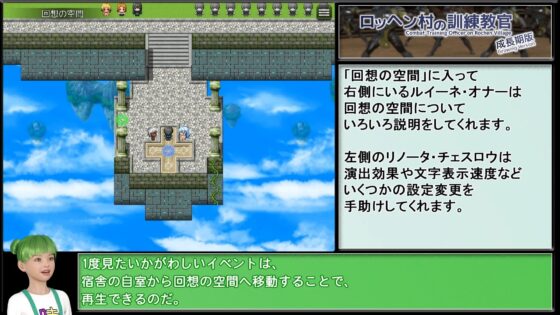 ロッヘン村の訓練教官 成長期版 [陸前堂] | DLsite 同人 - R18