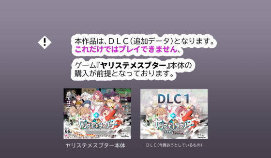 ヤリステメスブターDLC1 メスブタ/ゲスブタ(にゅう工房) - FANZA同人