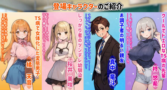 あまねのTS学園せいかつ【Windows・Android対応】(スタジオVR) - FANZA同人