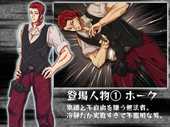 SPIRIT＆BULLET；(影星審問騎士団) - FANZA同人