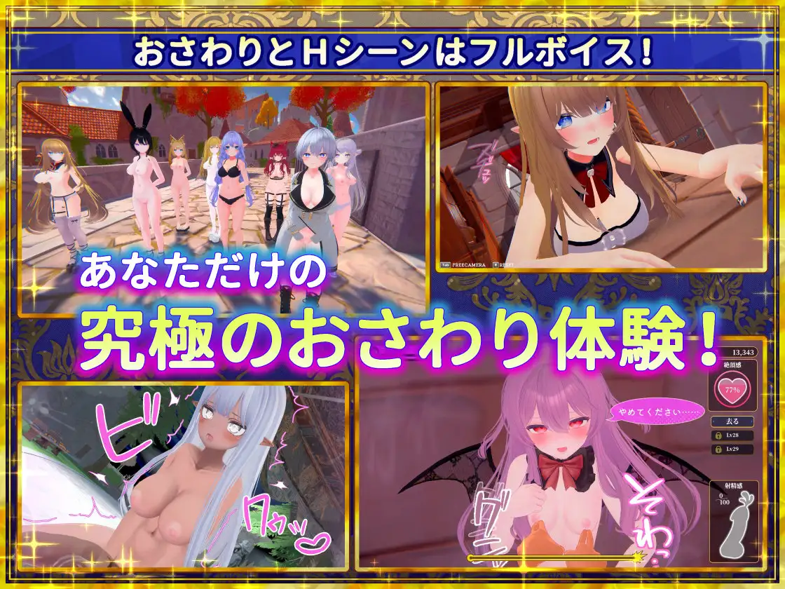 偽世界樹の巫女～街中おさわり放題&エロトラップでギャルゲッチュ～ [たわわデリバリー] | DLsite 同人 - R18