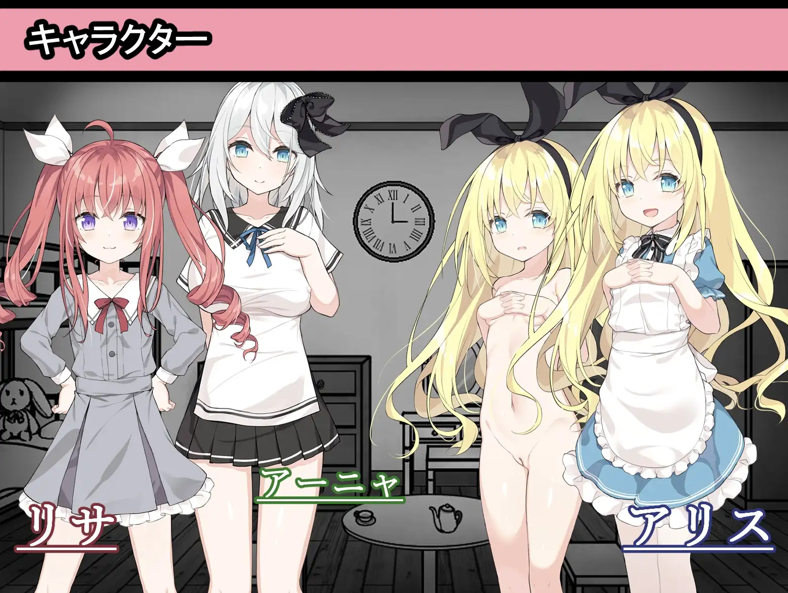 【スマホ版】アリスと悪魔の牢獄 ～リョナ脱出ゲーム～【DL Play Box版】 [つっきーのお茶会] | DLsite