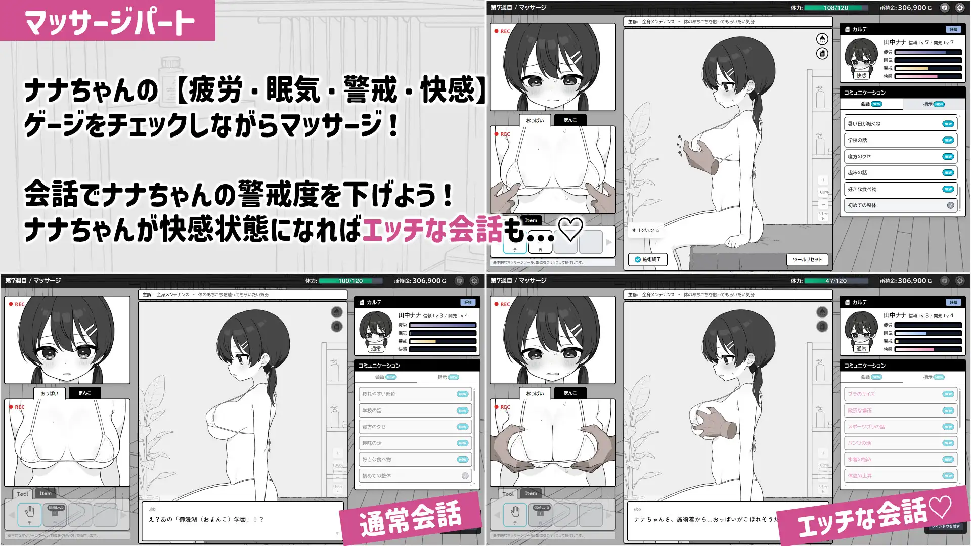 ドキドキ!性感マッサージ【android版】 [ツインテール教] | DLsite