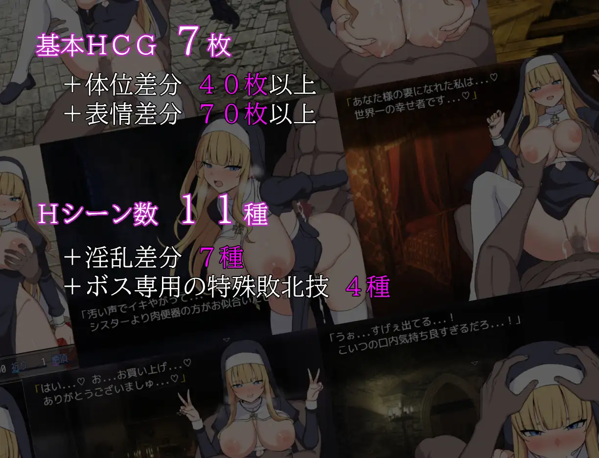 シスターフィリアと淫欲の魔窟 [セントウロ工房] | DLsite 同人 - R18