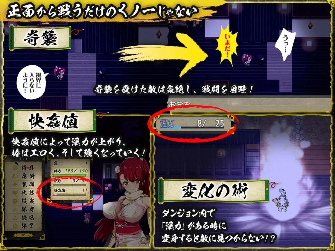 【スマホ版】くノ一椿【DL Play Box版】 [とらいあんぐる！] | DLsite