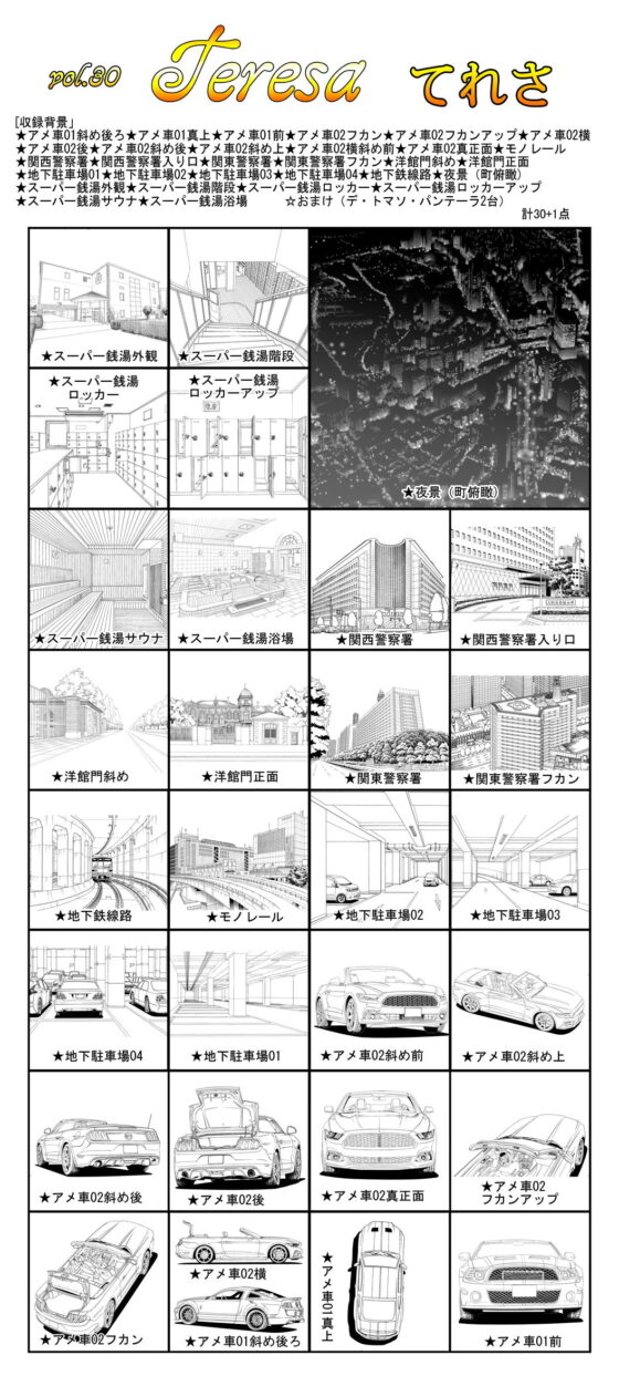 ARMZ背景集vol.30 ［Teresa-600］