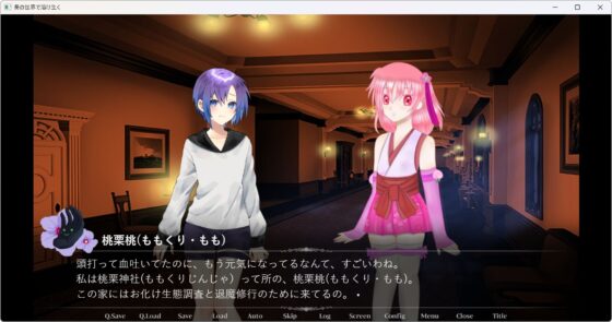 葵の世界で溶け生く