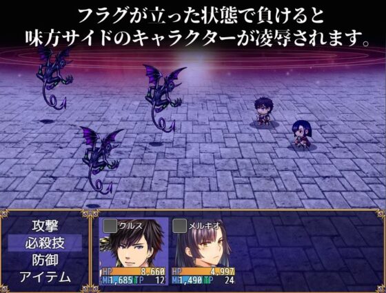 強い男が負けるとヤられるRPG【続編2作パック】