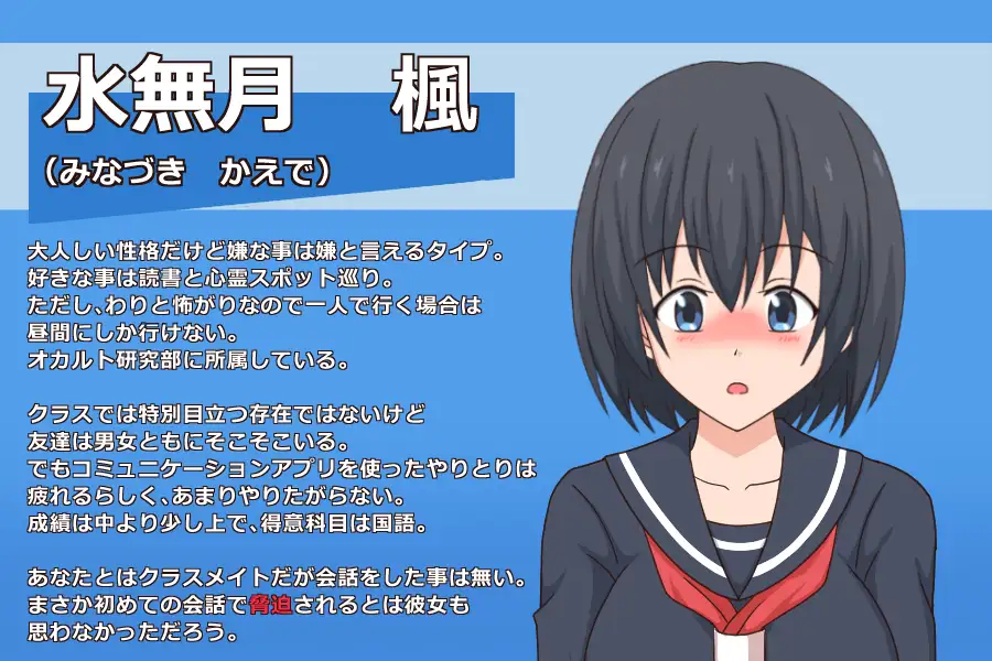 いいなり娘 [ぱーぷるぴんく] | DLsite 同人 - R18