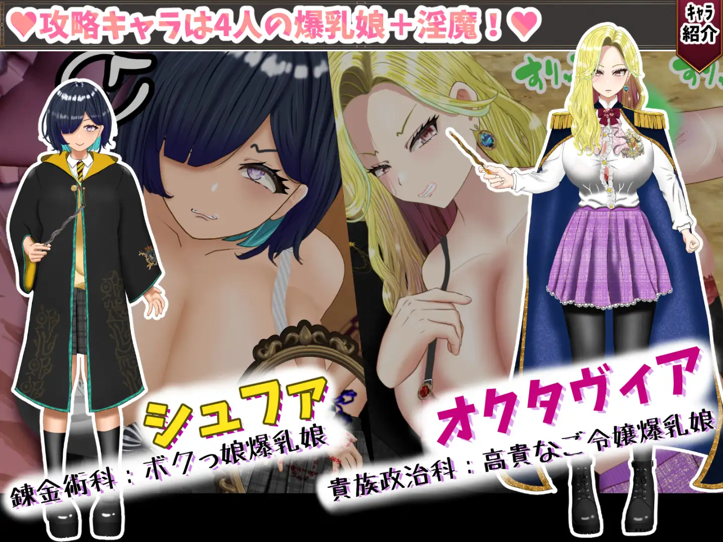 無能魔法教師チャームズ -人生逆転、復讐の爆乳H- [ポンドゥ紅葉] | DLsite 同人 - R18