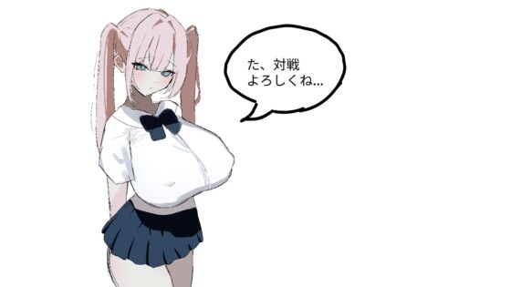 りあちゃん野球拳！！ [コトハプロダクト] | DLsite 同人 - R18