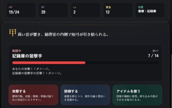【ゲームブック】迷宮の賞金首 ―情報を集めて追い詰めろ― [小さな学び舎] | DLsite 同人 - R18