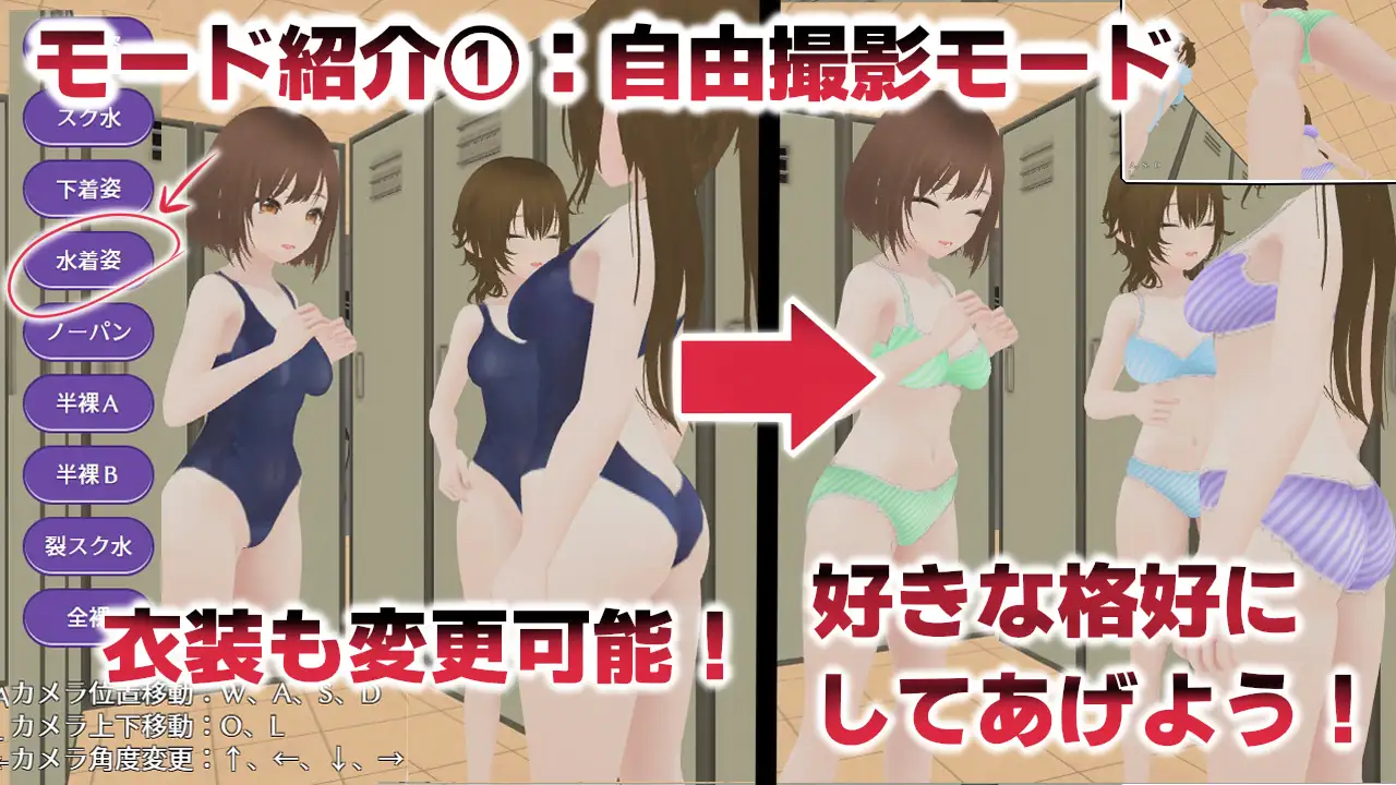 ヒミツの写真 ファインダー越しの意中のあの娘 [ニルファトリリオン] | DLsite 同人 - R18