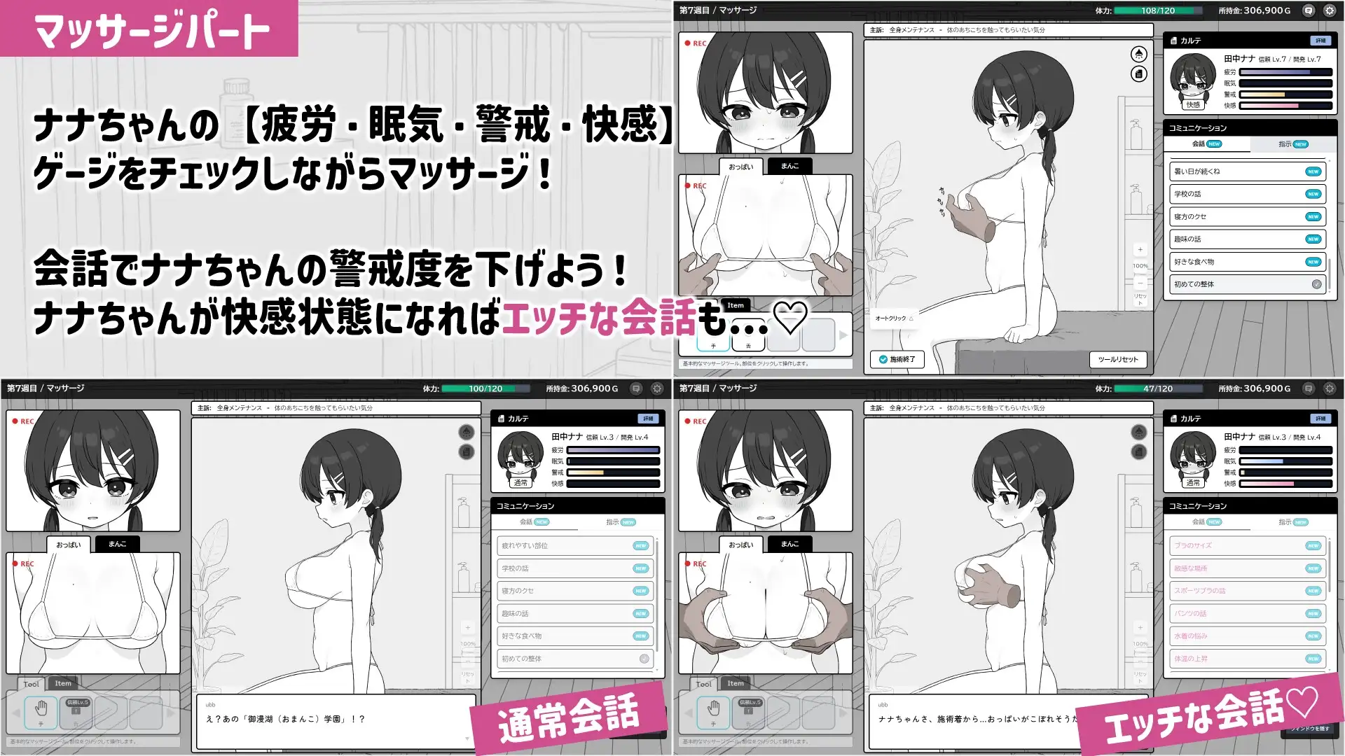 【Android版】ドキドキ!性感マッサージ [ツインテール教] | DLsite