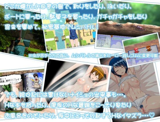 ぼくのひみつの夏休み(幼心の君に) - FANZA同人